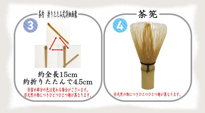 【茶器/茶道具 野点籠/野立籠 野点バッグ/野立バッグ】 新ビオバッグ4点セット