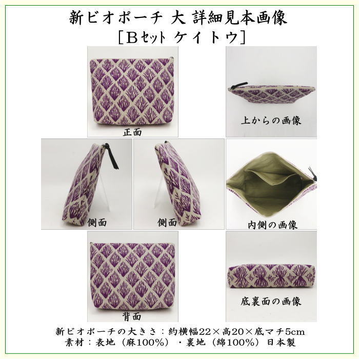 【茶器/茶道具 入門者セット 初心者セット/ポーチ】正絹 入門者5点セット ポーチ付き ビオポーチ付き 2種類より選択 A鬘帯流しとシダセット又はBいちごとケイトウセット