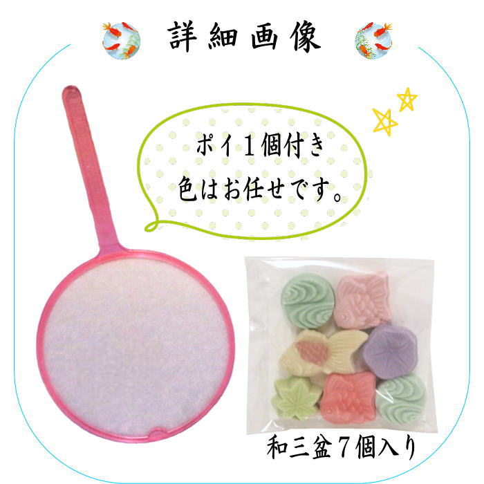 【お菓子 和菓子/干菓子】 落雁(らくがん) 和三盆糖 きんぎょすくい(金魚すくい) ばいこう堂