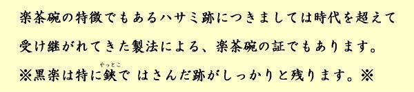 【茶器/茶道具 抹茶茶碗 御題「夢」】 御題茶碗 楽茶碗 彩色 初夢(一富士二鷹三茄子) 吉村楽入作