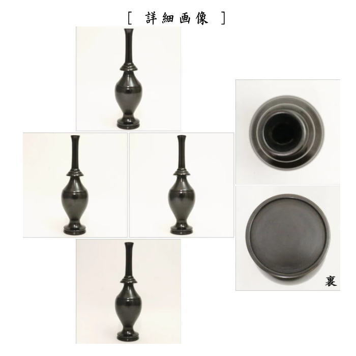 【茶器/茶道具 花入 置用】 唐銅(唐金) 鍔置(つばおき) 利休所持写し