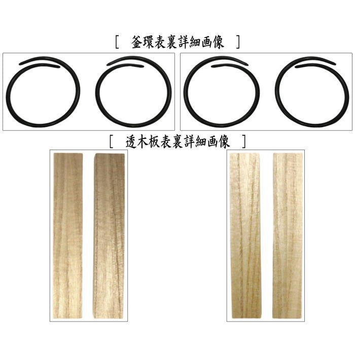 【茶器/茶道具 炉釜(炉用釜)】 透木釜 裏甲釜 菊池政光作 釜鐶付き