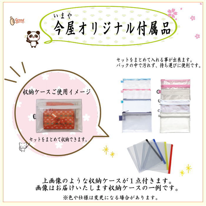 【茶器/茶道具セット 茶道初心者用】 5点入門者セット (二折れ帛紗ばさみ クリアーケース入物付) ピンク系or赤系orオレンジ系 外入