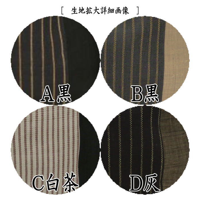 【袋物袋】 縞巾着 幡井上企画製 4種類より選択