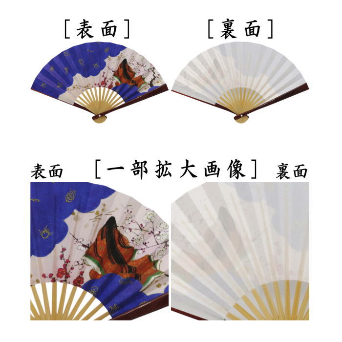 【茶器/茶道具 扇子 御題「夢」】 干支扇子 5寸 溜塗り 夢の源氏物語 裏面:無地 (干支巳 御題夢) (お題夢・勅題夢)