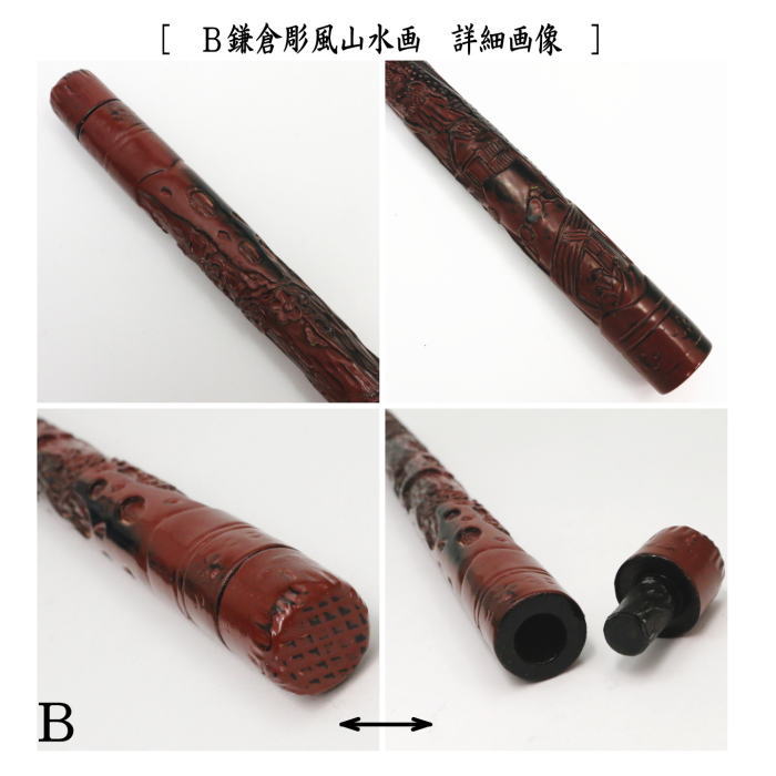 【煎茶道具 香道具】 香筒 紫檀竹節紋 宗斎作又は鎌倉彫風山水画