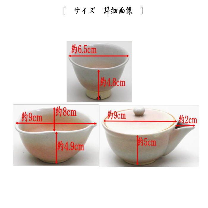 【煎茶道具 煎茶器】 煎茶器セット 萩焼き 泰山作 (湯のみ5客・宝瓶(急須)・湯さまし)
