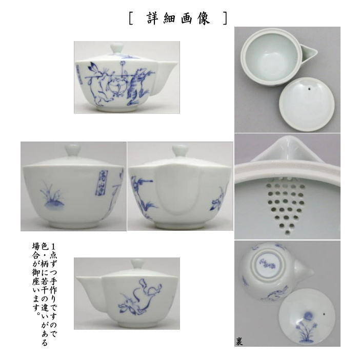 【煎茶道具 急須】 宝瓶 染付 高山寺 高野昭阿弥作 (ほうひん)