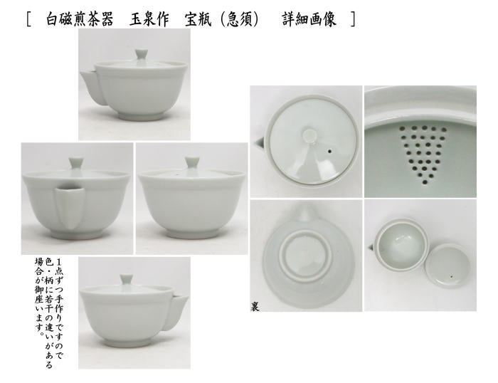 【煎茶道具】 茶櫃(茶びつ/茶ひつ) 栓 8寸5分&白磁煎茶器 玉泉作セット (湯のみ 6客・湯冷まし・宝瓶(急須))