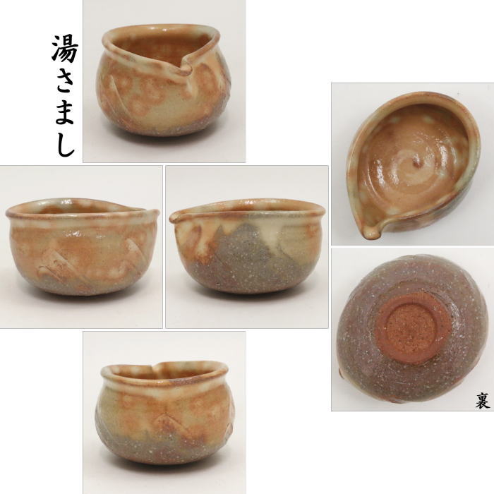 【煎茶道具 煎茶器】 煎茶器セット 萩焼き 彩土 椿秀窯 (湯のみ 5客・宝瓶(急須)・湯さまし)