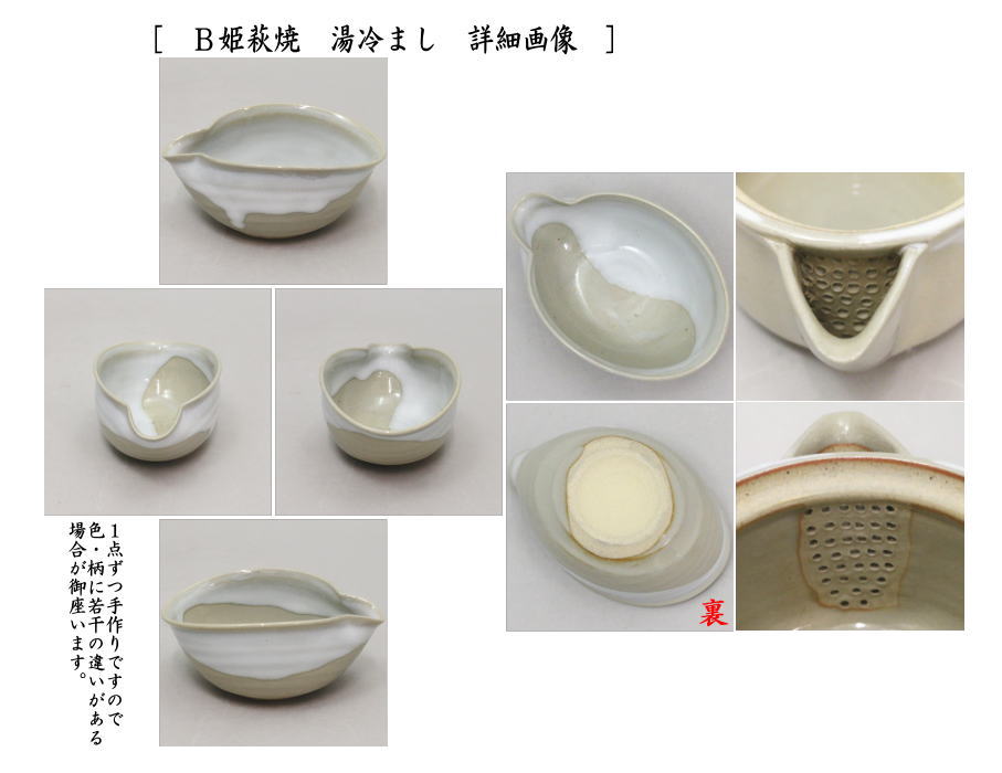 【煎茶道具 煎茶器】 煎茶器セット 萩焼き ビワ萩焼き又は姫萩焼き 深川本窯(田原陶兵衛窯) (湯のみ6客・宝瓶(急須)・湯冷し) 2種類より選択