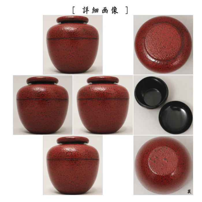 【煎茶道具 茶入】 壺型茶器 幾何学塗り 塚本規義作 (茶心壺・茶心壷(ちゃしんこ)・茶壺・茶壷)