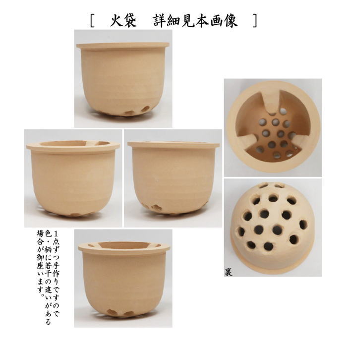 【煎茶道具 涼炉】 萬歴赤絵 鳳凰 高野昭阿弥作 炭用台付 (焜炉・茶炉・風炉・万歴赤絵)
