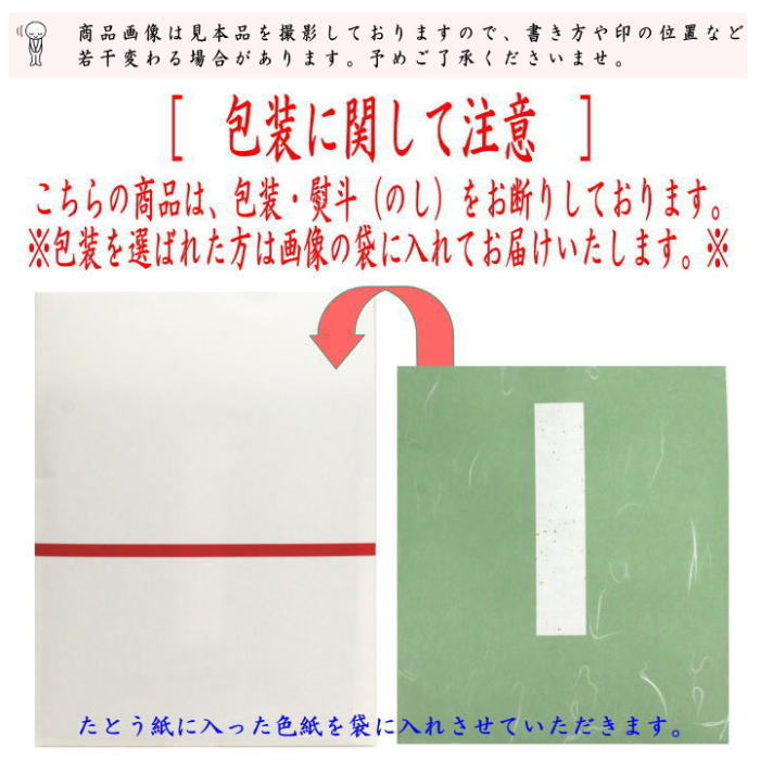 【茶器/茶道具 色紙画賛 ひな祭り】 直筆 立雛の画 久田春景画 絵柄はお任せください。 (雛祭り・ひなまつり・桃の節句)
