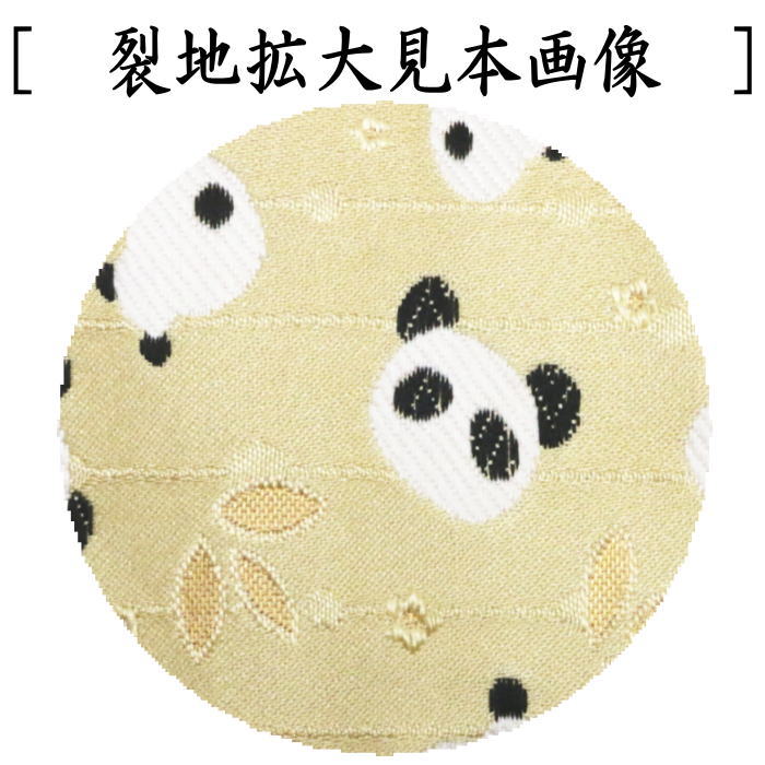 【茶器/茶道具 帛紗ばさみ&古帛紗】 2点同柄セット 交織 パンダ柄 3種類より選択 (服紗ばさみ・袱紗ばさみ・帛紗入・袱紗入・服紗入・懐紙ばさみ・三つ折れ・三折れ・懐紙入れ・古服紗・古袱紗・古ぶくさ・こぶくさ)