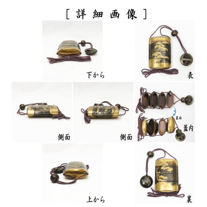 【漆器】 印籠 老松加賀蒔絵 濱田屋謹製