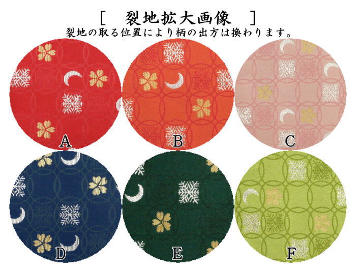 【茶器/茶道具 古帛紗】 千歳盆用 交織 雪月華 (古服紗・古袱紗・古ふくさ)