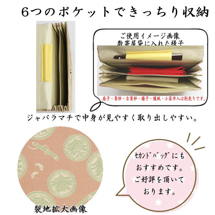 【茶器/茶道具 数奇屋袋(数寄屋袋)】 特大サイズ 新数寄屋袋 正絹 三種の神器 (セカンドバッグにもおすすめ)