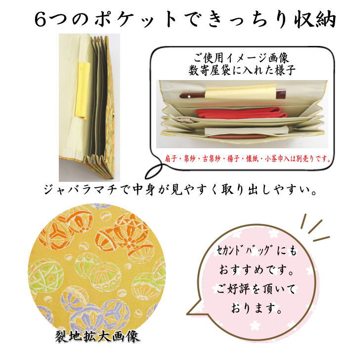 【茶器/茶道具 数奇屋袋(数寄屋袋)】 特大サイズ 新数寄屋袋 正絹 毬遊び