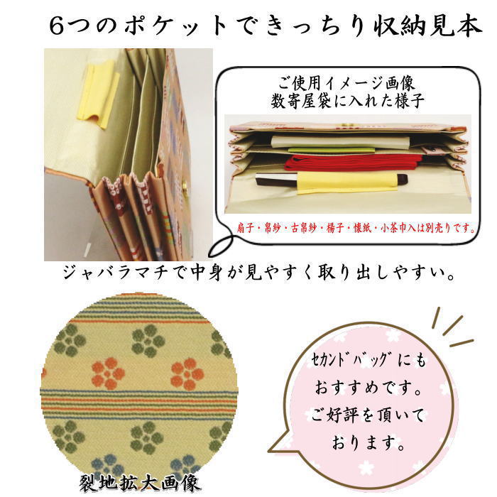 【茶器/茶道具 数奇屋袋(数寄屋袋)】 特大サイズ 新数寄屋袋 正絹 梅広東