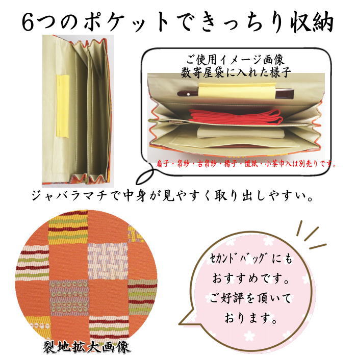 【茶器/茶道具 数奇屋袋(数寄屋袋)】 特大サイズ 新数寄屋袋 正絹 市松紋 (セカンドバッグにもおすすめ)