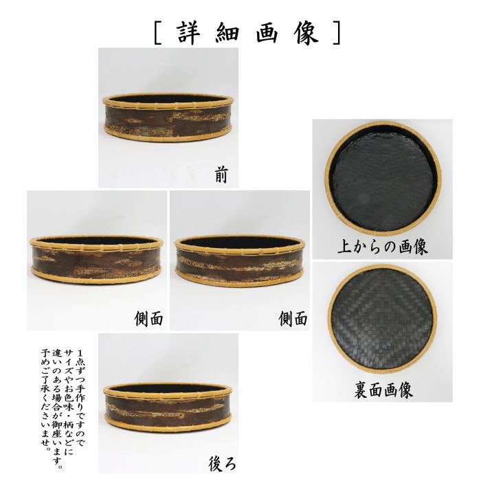 【茶器/茶道具 炭道具】 炭斗(炭取り) 桜川 玄々斎好写し 竹裕斎作 国産製 (玄々斉好写し・竹裕斉作・炭斗籠・炭取り籠・炭取籠・炭斗籠・炭取り篭・炭取篭)