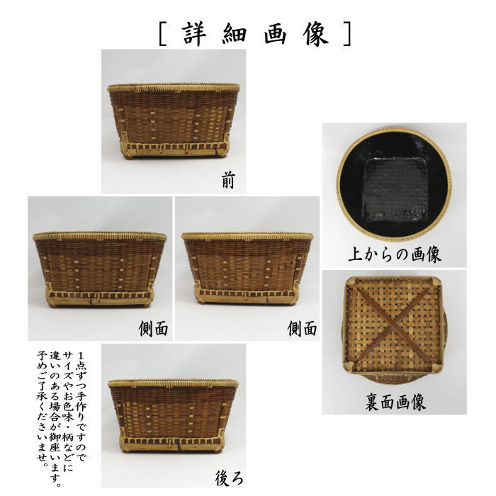 【茶器/茶道具 炭道具】 炭斗(炭取り) 炉用 伏見籠 石田竹美斎作 (石田竹美斉作・炭斗籠・炭取り籠・炭取籠・炭斗籠・炭取り篭・炭取篭)