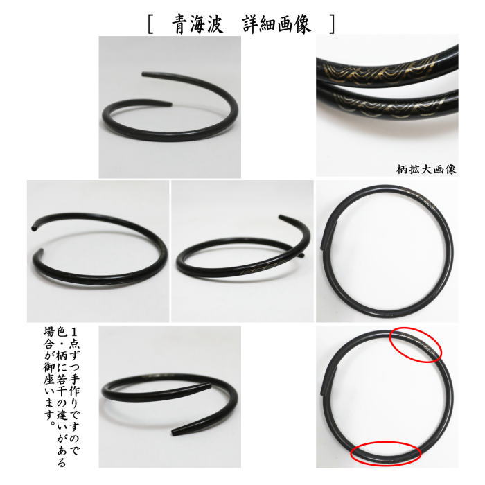 【茶器/茶道具 水屋道具】 釜鐶 象嵌入 松竹梅又は青海波 木村清五郎作 鉄製