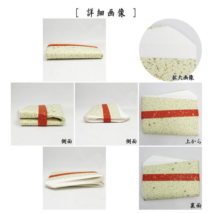 【茶器/茶道具 炭道具 御題「明」】 紙釜敷 御題紙釜敷 明るいお正月 (干支午 御題明) (お題明・勅題明)