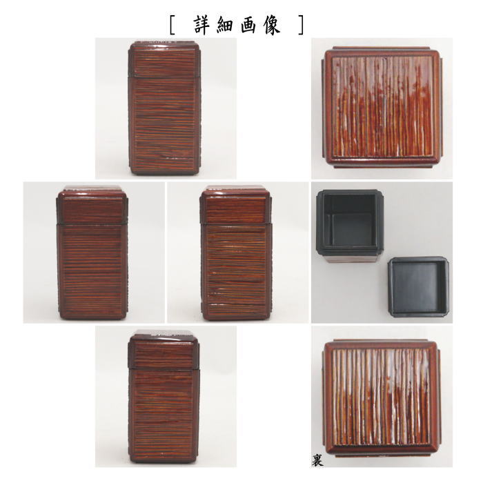 【茶器/茶道具 煙草盆用道具(莨盆用道具)】 煙草入れ(莨入れ) 片木目 四方 稲尾誠中斎作(稲尾誠中斉作) (巻煙草入れ・巻莨入れ・巻き煙草入れ・巻き莨入れ・批目・へぎ目・ヘギ目・へぎめ)