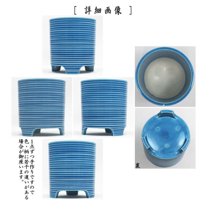 【茶器/茶道具 煙草盆用道具(莨盆用道具)】 火入 浅黄交趾 糸目 中村翠嵐作