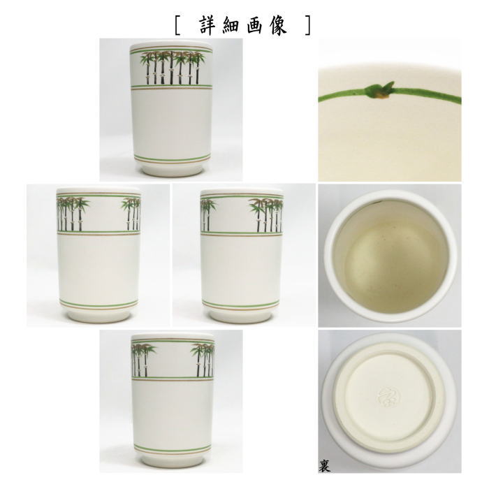【茶器/茶道具 煙草盆用道具(莨盆用道具)】 火入 灰釉 竹林図 中村良二作 (細)