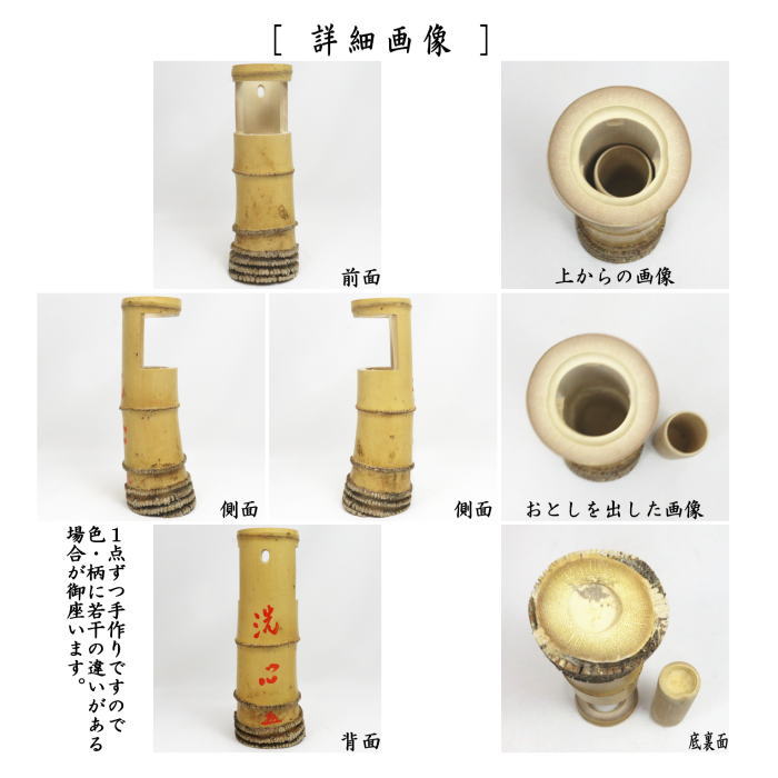 【茶器/茶道具 竹花入 掛置兼用】 一重切花入 銘「洗心」 小林太玄筆 影林宗篤作