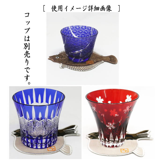 【コースター】 鮃(ひらめ)又はふぐ 鎌谷辰美作(アクティブ刺繍 耽美) 2種類より選択