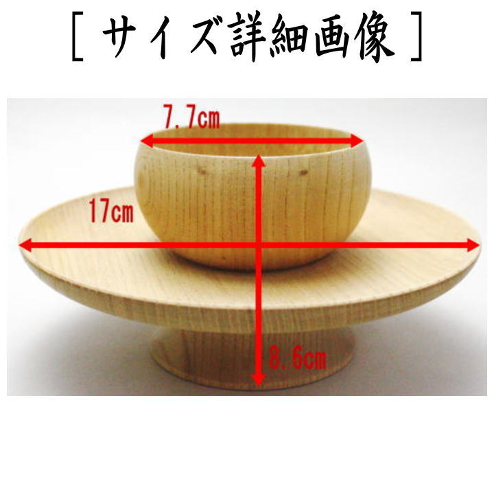 【茶器/茶道具 天目台】 貴人台 柾目 国産欅製