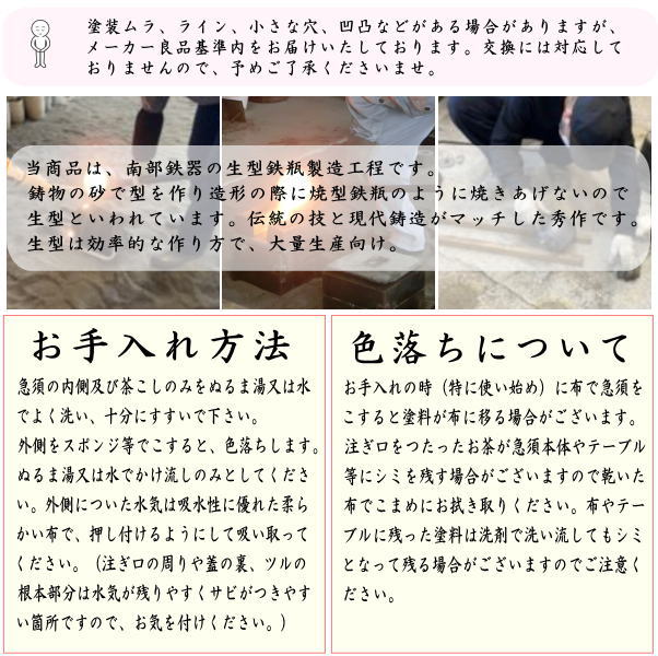 【茶器/茶道具 急須】 小 南部鉄器 内ホーロー塗装 筋目利休 茶 及春 茶こし(カップ網) 400ml(約0.4L) 日本製 (南部鉄瓶・急須・土瓶・ケトル・Kettle)