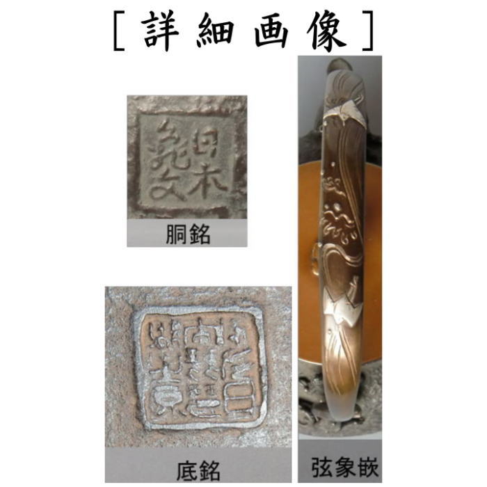 【茶器/茶道具 鉄瓶】 楼閣山文水鉄瓶 亀文堂写し 般若勘渓作