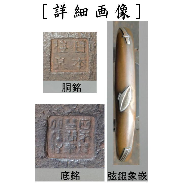 【茶器/茶道具 鉄瓶】 岩松蟹蘭鉄瓶 梅泉写し (蟹欄銀粒面 月象嵌岩松面) 般若勘渓作