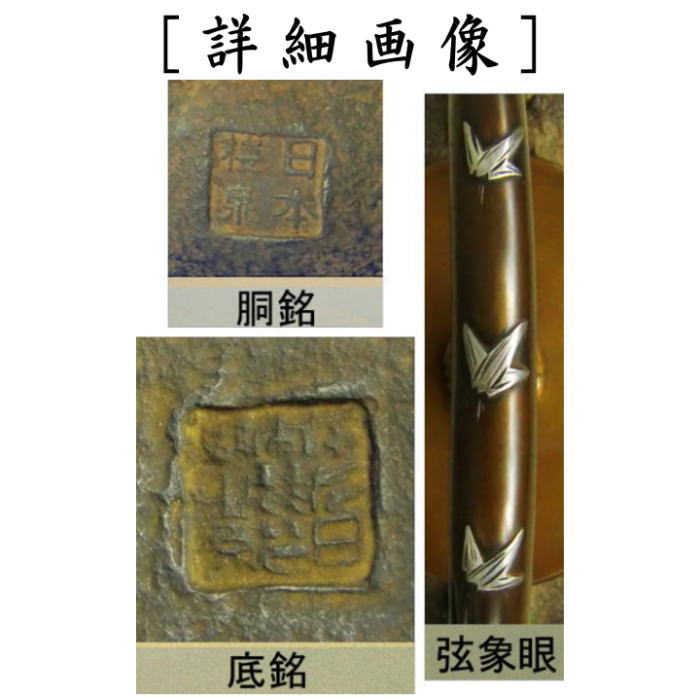 【茶器/茶道具 鉄瓶】 蘭梅鉄瓶 梅泉写し 般若勘渓作