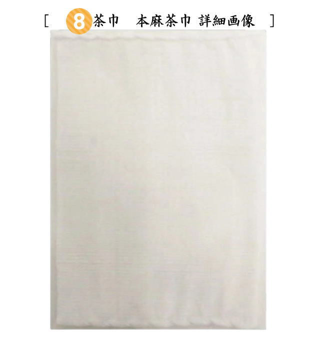 【茶器/茶道具セット 千歳盆セット】 千歳盆真塗8点セット (本漆木製)