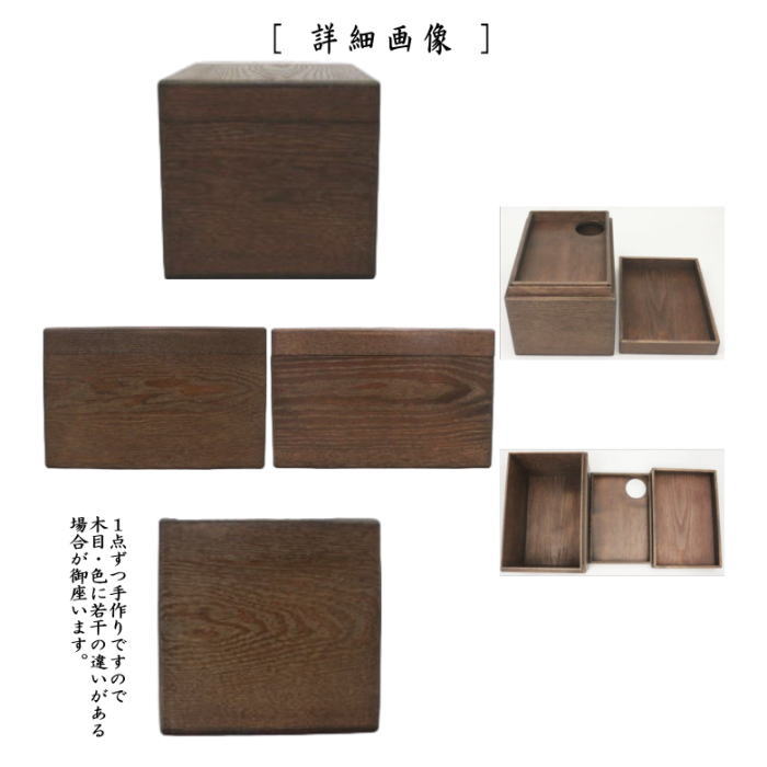 【茶器/茶道具 茶箱】 利休茶箱 女桑 幸斎作