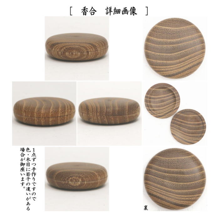 【茶器/茶道具 茶箱】 利休茶箱 女桑 面銀杏蒔絵 蝋引き仕上げ 桑色 仙正作 三点セット付き