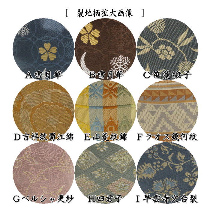 【茶器/茶道具 茶入(お濃茶器)】 肩衝茶入(肩付茶入) 高取釉 仕服:雪月華 七宝紋 笹蔓緞子 吉祥紋蜀江錦 山菱紋錦 ラオス幾何紋 ペルシャ更紗 四君子 早雲寺文台裂 仲川竜次作