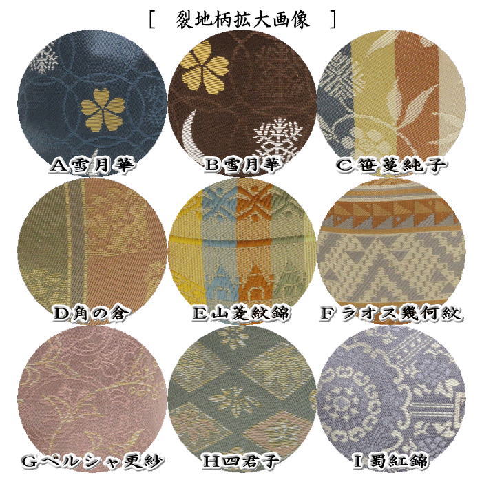 【茶器/茶道具 茶入(お濃茶器)】 肩衝茶入(肩付茶入) 高取釉 仕服:雪月華 笹蔓純子 角の倉 山菱紋錦 ラオス幾何紋 ペルシャ更紗 四君子 蜀紅錦 仲川竜次作