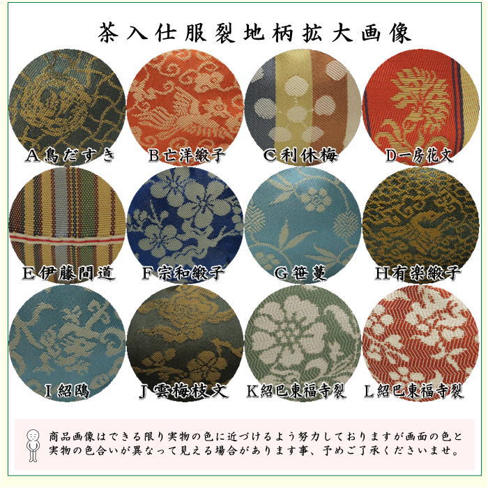 【茶器/茶道具 茶入(お濃茶器)/長緒茶入】 大海茶入 12種より選択 cyaire ちゃいれ 茶いれ 茶入れ 御茶入 おちゃ taikai たいかい 大かい たい海 okeiko お稽古用 けいこ おけいこ