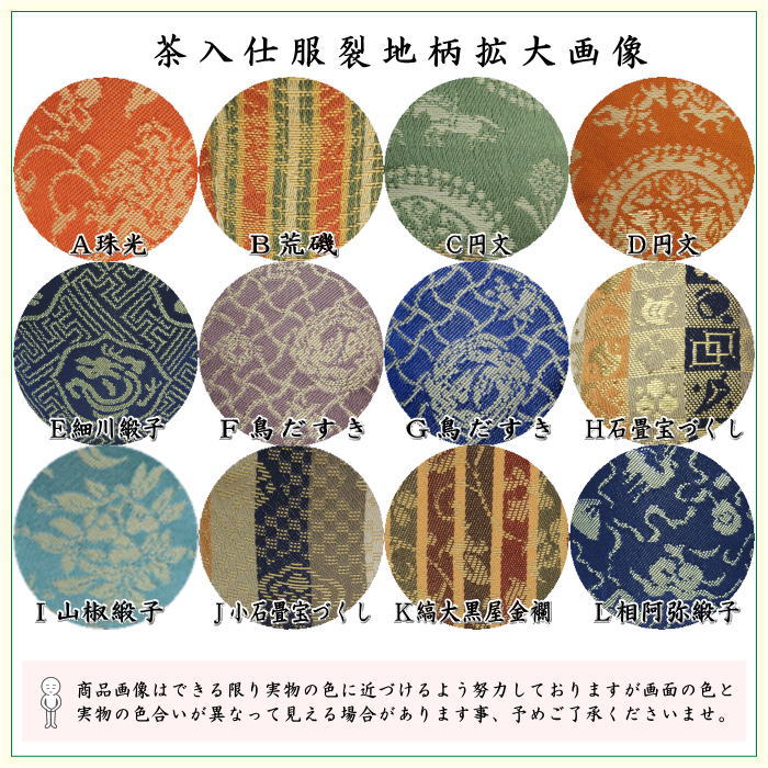 【茶器/茶道具 茶入(お濃茶器)】 肩衝茶入(肩付茶入) 12種類より選択 (肩付 12種類) 肩衝 肩付 茶入 練習用茶入 練習 練習用 茶道 抹茶 茶器 katatuki cyaire tyaire