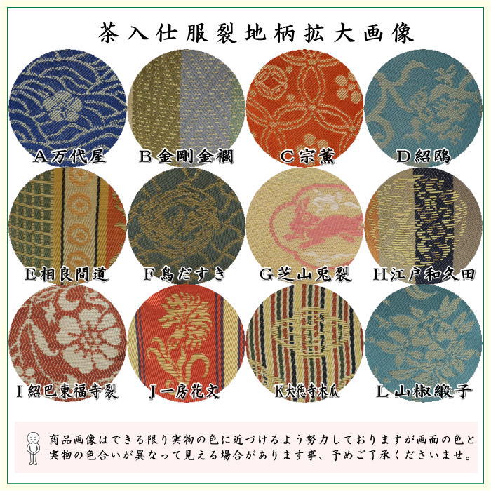 【茶器/茶道具 茶入(お濃茶器)】 肩衝茶入(肩付茶入) 12種類より選択 (肩付 12種類) 肩衝 肩付 茶入 練習用茶入 練習 練習用 茶道 抹茶 茶器 katatuki cyaire tyaire