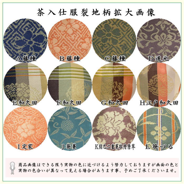 【茶器/茶道具 茶入(お濃茶器)】 肩衝茶入(肩付茶入) 12種類より選択 (肩付 12種類) 肩衝 肩付 茶入 練習用茶入 練習 練習用 茶道 抹茶 茶器 katatuki cyaire tyaire