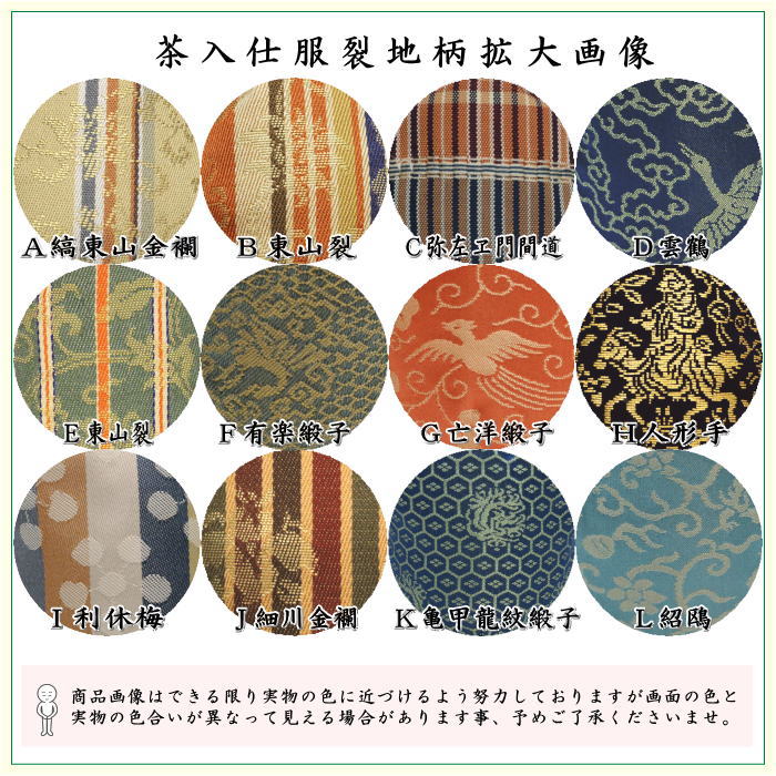 【茶器/茶道具 茶入(お濃茶器)】 肩衝茶入(肩付茶入) 12種類より選択 (肩付 12種類) 肩衝 肩付 茶入 練習用茶入 練習 練習用 茶道 抹茶 茶器 katatuki cyaire tyaire