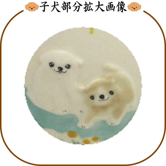 【茶器/茶道具 抹茶茶碗】 浮彫 ミモザに子犬 今岡三四郎作